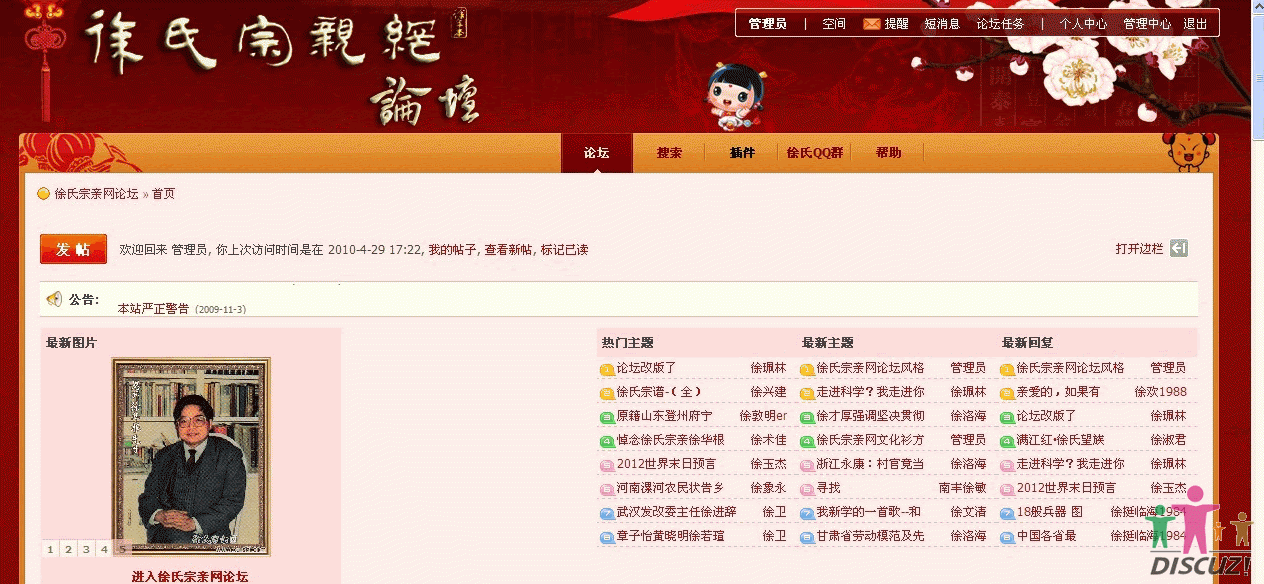 招财新年界面.gif